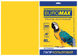 Папір кольоровий А4, 80г/м2, INTENSIV, жовтий, 20л., Жовтий