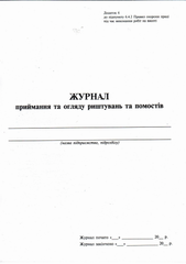 Журнал приймання та огляду риштувань та помостів, Додаток6, А4, 24 арк.