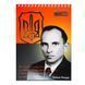 Блокнот на пружині зверху PATRIOT "S.BANDERA", А5, 48арк., клітинка, картонна обкладинка