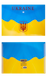 Папка-конверт на кнопці А4, UKRAINE, жовтий, Жовтий