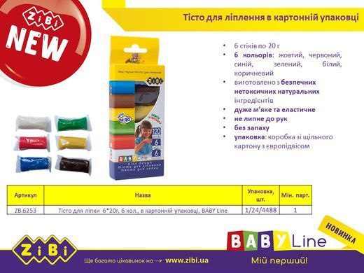 Набір тіста для ліплення 6 шт.*20г, 6 кол., в картоній упаковці