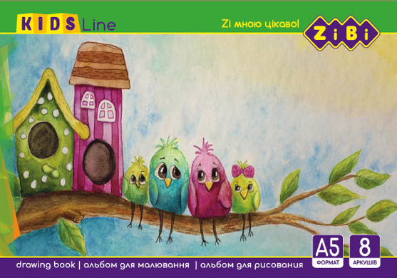 Альбом для малювання А5, 8 аркушів,120 г/м2, на скобі, KIDS Line