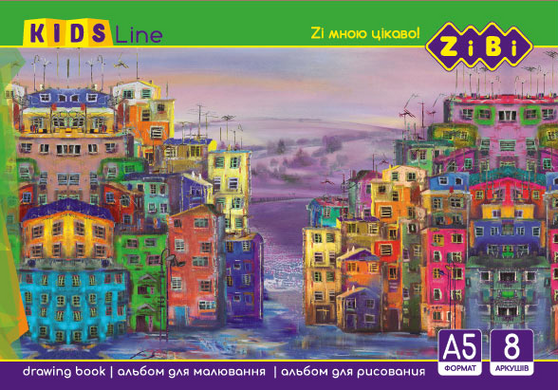 Альбом для малювання А5, 8 аркушів,120 г/м2, на скобі, KIDS Line