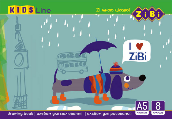 Альбом для малювання А5, 8 аркушів,120 г/м2, на скобі, KIDS Line