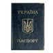 Обкладинка для паспорта (вініл), Асорті