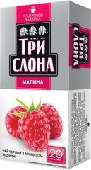 Чай чорний 1.5г*20, пакет, "Малина", ТРИ СЛОНА