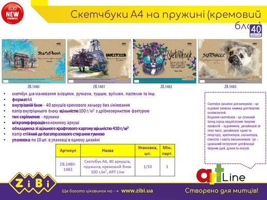 Скетчбук А4, 40 аркушів, пружина, кремовий блок 100 г/м2, зелений, ART Line