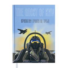 Щоденник датований 2023 HEROES, А5, сірий, Блакитний