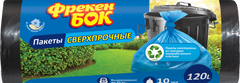 Пакети для сміття, п/е, 120л/10шт, чорні, LD, 70х110, ФРЕКЕН БОК