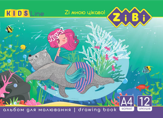 Альбом для малювання, А4, 12 аркушів, 120 г/м2, на скобі, KIDS Line