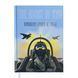 Щоденник датований 2023 HEROES, А5, сірий, Блакитний