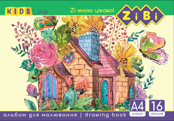 Альбом для малювання, А4, 16 аркушів, 120 г/м2, на скобі, KIDS Line