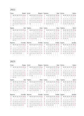 Щоденник датований 2023 FREE, A5, т. синій, Темно-синій