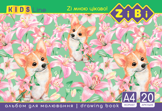 Альбом для малювання, А4, 20 аркушів, 120 г/м2, на пружині, KIDS Line