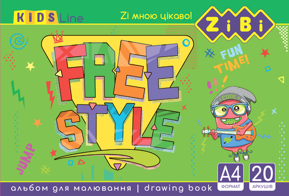 Альбом для малювання, А4, 20 аркушів, 120 г/м2, на пружині, KIDS Line
