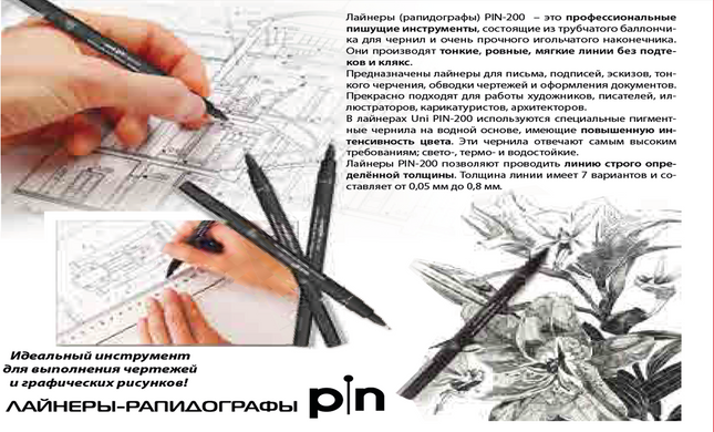 Лайнер uni PiN 0.1мм fine line, чорний, Чорний