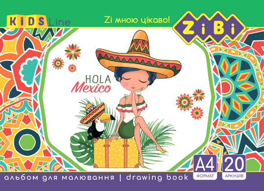 Альбом для малювання, А4, 20 аркушів, 120 г/м2, на скобі, KIDS Line