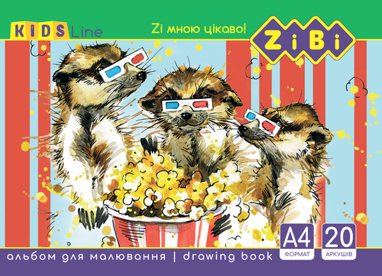 Альбом для малювання, А4, 20 аркушів, 120 г/м2, на скобі, KIDS Line