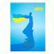 Блокнот на пружині зверху PATRIOT "KYIV", А5, 48арк., клітинка, картонна обкладинка, Асорті