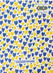 Щоденник шкільний LOVE, А5, 40 л, м'яка обл., скоба, УФ-лак, SMART Line