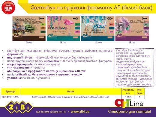 Скетчбук А5, 40 аркушів, пружина, білий блок 100 г/м2, т.-бірюзовий, ART Line
