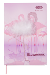 Щоденник шкільний FLAMINGO, В5, 48 арк., тверд. обл., шт.шкіраПоролон, св. -рожевий