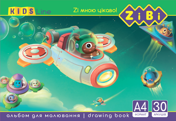 Альбом для малювання, А4, 30 аркушів, 120 г/м2, на пружині, KIDS Line