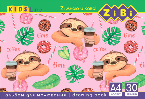 Альбом для малювання, А4, 30 аркушів, 120 г/м2, на пружині, KIDS Line