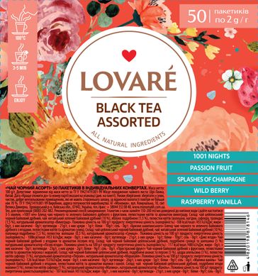 Чай чорний 2г*50, пакет, асорті, LOVARE