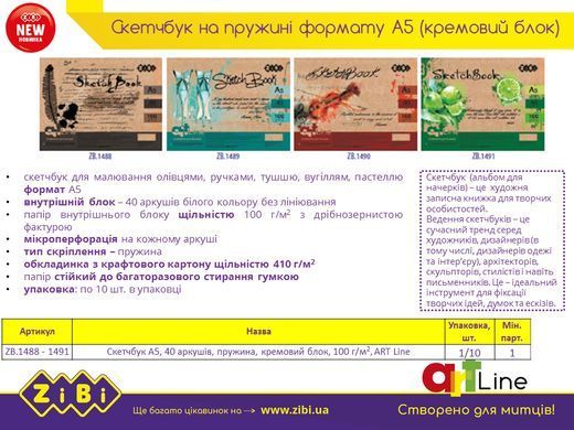 Скетчбук А5, 40 аркушів, пружина, кремовий блок 100 г/м2, зелений, ART Line