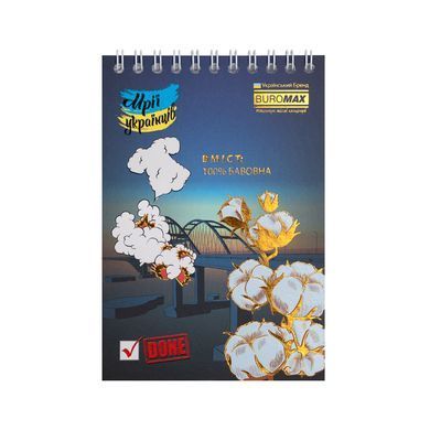 Блокнот на пружині зверху PATRIOT "UKRAINIAN DREAMS", А6, 48арк., клітинка, картонна обкладинка, Асорті