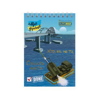 Блокнот на пружині зверху PATRIOT "UKRAINIAN DREAMS", А6, 48арк., клітинка, картонна обкладинка, Асорті