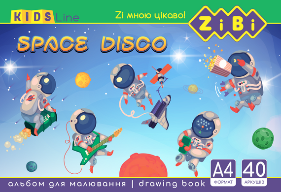 Альбом для малювання, А4, 40 аркушів, 120 г/м2, на пружині, KIDS Line