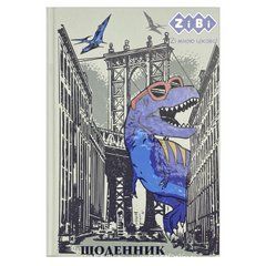Щоденник шкільний ДИНОЗАВР, В5, 40арк, тверд. обкл., матова ламінація, KIDS Line