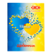 Щоденник шкільний "Я люблю Україну" А5, 40 арк, м'яка обкл., скоба, УФ-лак, SMART Line