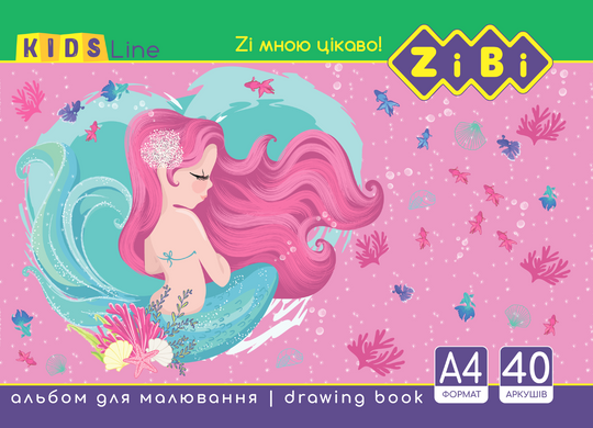 Альбом для малювання, А4, 40 аркушів, 120 г/м2, на скобі, KIDS Line