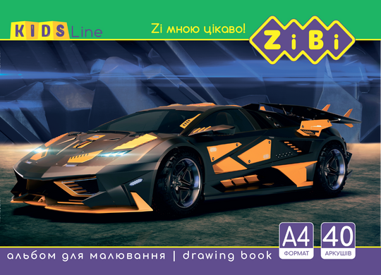 Альбом для малювання, А4, 40 аркушів, 120 г/м2, на скобі, KIDS Line
