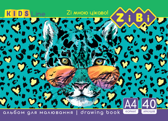 Альбом для малювання, А4, 40 аркушів, 120 г/м2, на скобі, KIDS Line