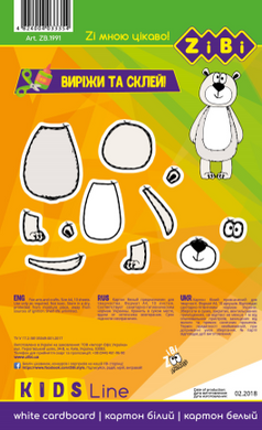 Картон білий крейдований двосторонній, А4, 10 аркушів, 180 г/м2, KIDS Line