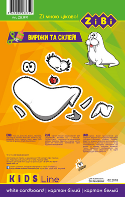 Картон білий крейдований двосторонній, А4, 10 аркушів, 180 г/м2, KIDS Line