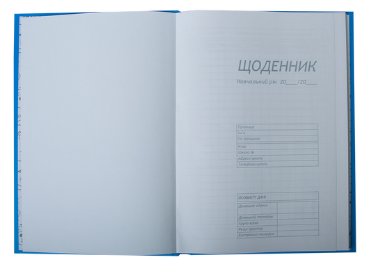 Щоденник шкільний BALL, В5, 40арк, тверд. обкл., матова ламінація, KIDS Line