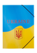 Папка на гумці A4, UKRAINE, жовтий, Жовтий